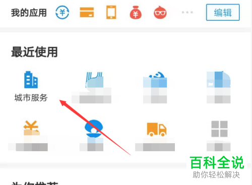 怎么在手机支付宝中向12315投诉