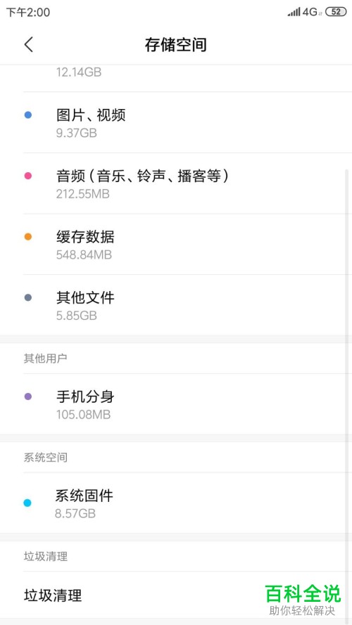 怎么找到小米手机下载的视频