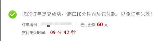 怎么在12308网上订汽车票?