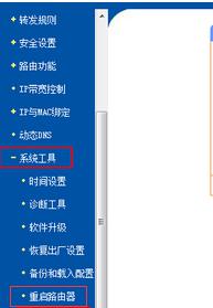 怎么重启路由器