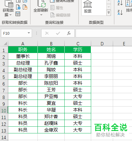怎么在excel中将排序设置为自定义