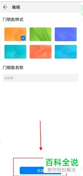 怎么在华为手机中添加门禁卡
