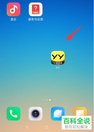 怎么在YY中进行违规内容的查询