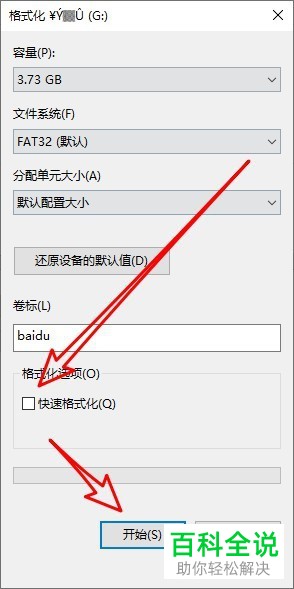 怎么在Win10系统中解决无法格式化SD卡的问题