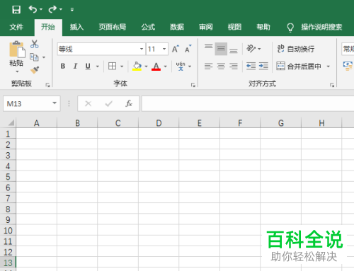 怎么在2019版Excel中插入漏斗图？