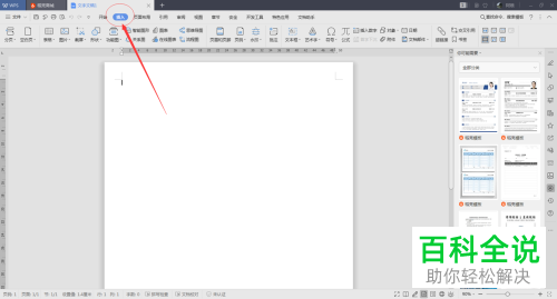 怎么在word文档中将“㎡”平方米的特殊符号插入?