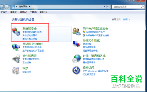 怎么在电脑中创建新用户