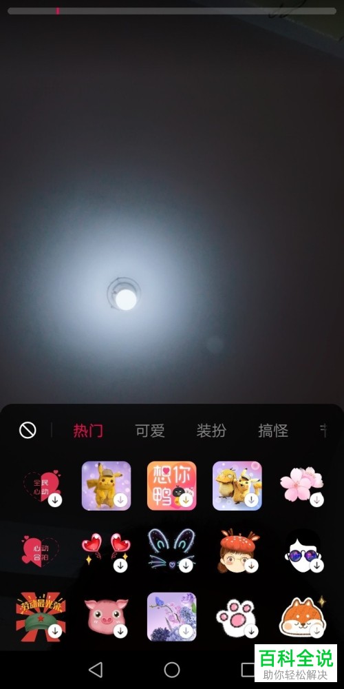 怎么在全民小视频中找到心动合拍并制作心动合拍的特效