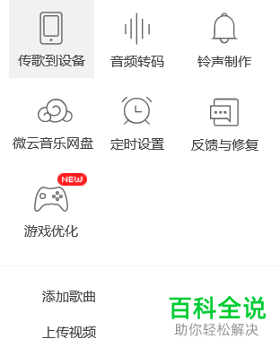 怎么在QQ音乐中将自己喜欢的视频上传?