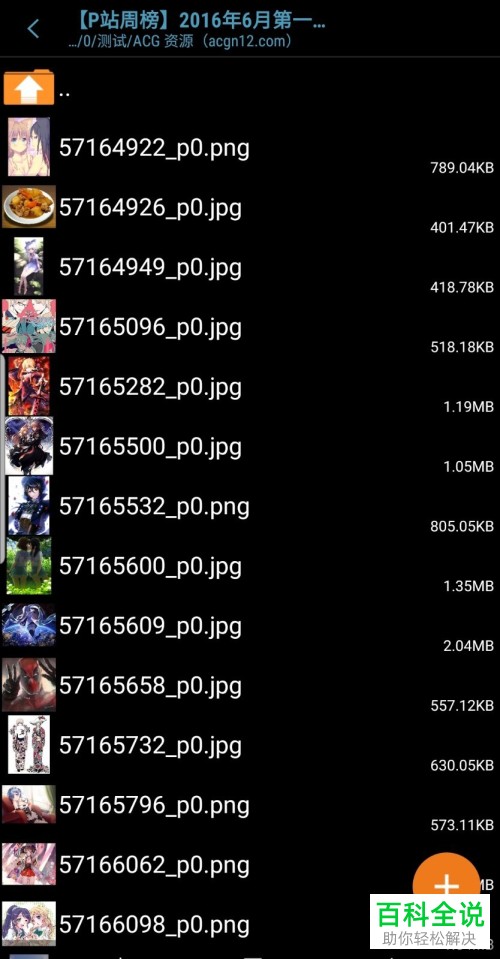 怎么在安卓手机中通过ZArchiver Pro解压压缩包