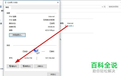 怎么在电脑中自定义网络IP地址