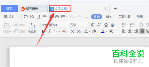怎么在wps文字中将导航窗格设置靠左