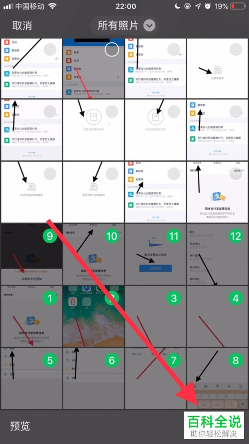 怎么在手机微信上一次发送超过九张的照片