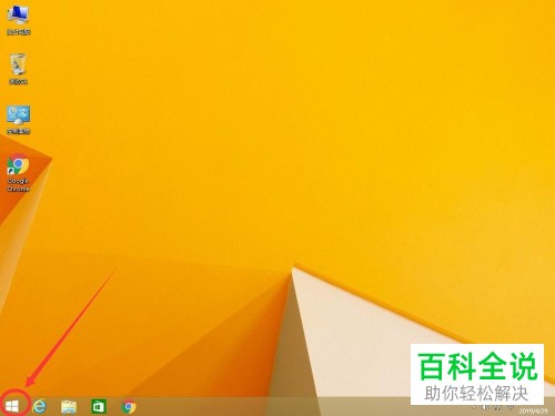 怎么在win8 系统中禁止特定指定软件程序联网？