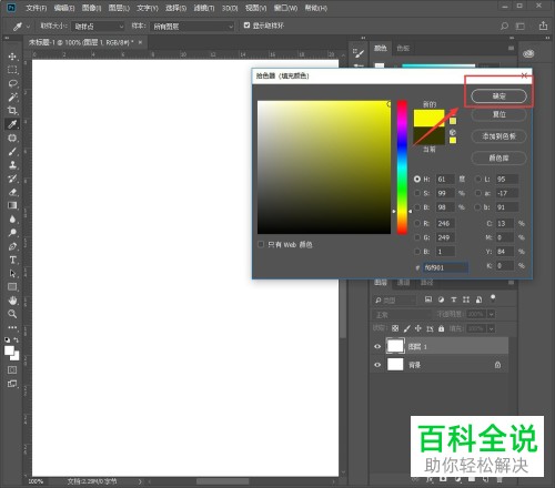 怎么在电脑ps2018软件内完成对图片色块的填充