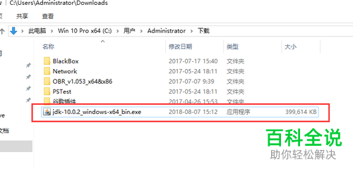 怎么在电脑中下载安装JDK并配置环境变量