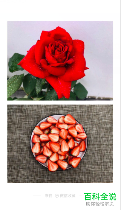 怎么在微信中将两张照片拼接起来