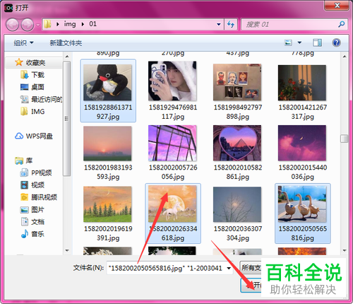 怎么在快剪辑软件中制作电子相册