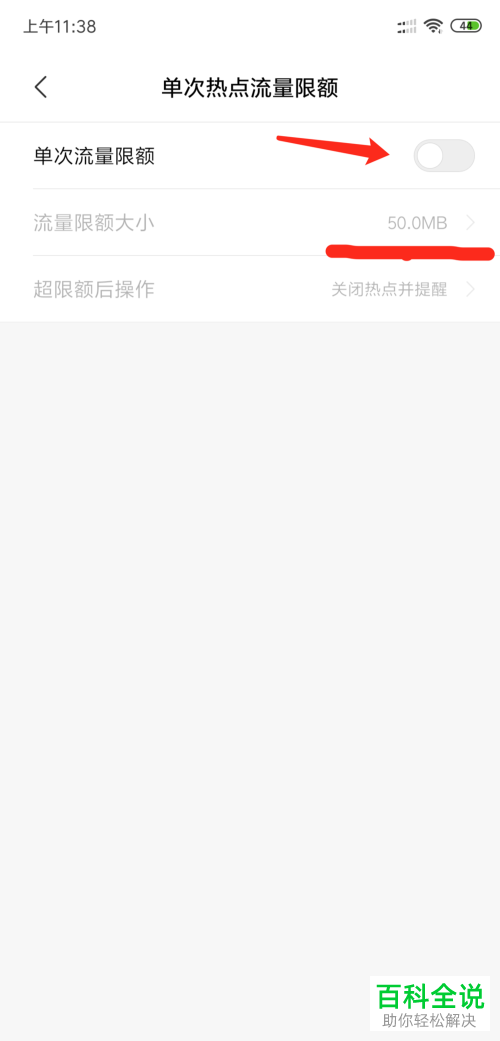 怎么在小米手机上开启wifi热点