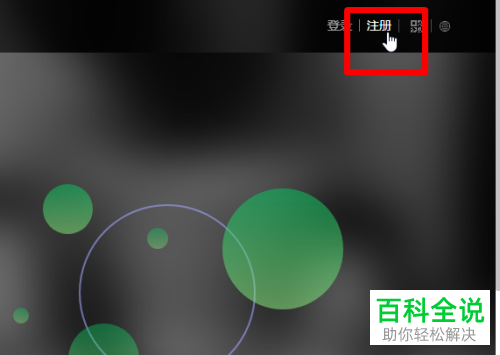 怎么在电脑中申请新的微信号