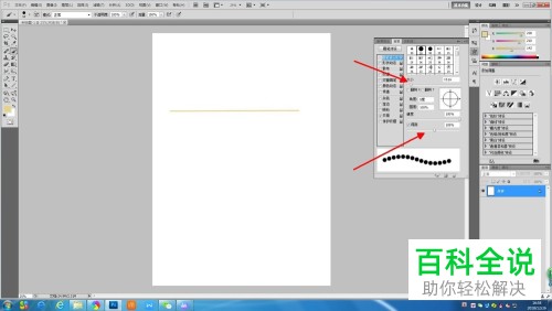 怎么在PS中画直线和虚线？