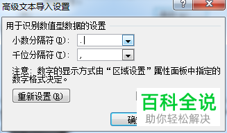 怎么在Excel表格中将TXT文件数据导入