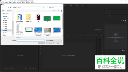 怎么在Pr中导出视频？