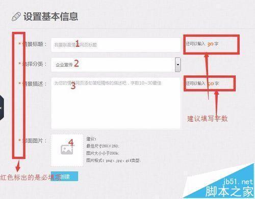 怎么制作h5页面? h5页面编辑工具的使用方法