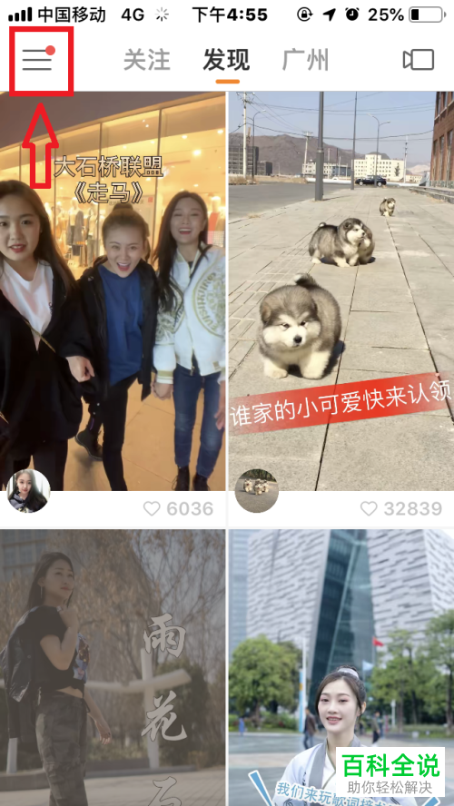 怎么在快手app中将“快手音悦台”打开？