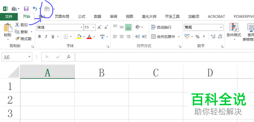 怎么在Excel功能区添加电子邮件命令