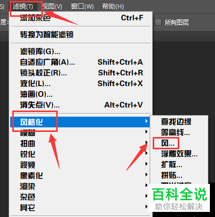 怎么在ps中将烟花制作出