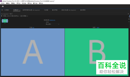 怎么在PR2019软件中实现拆分过渡视频效果