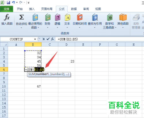怎么在excel中使用自动求和功能