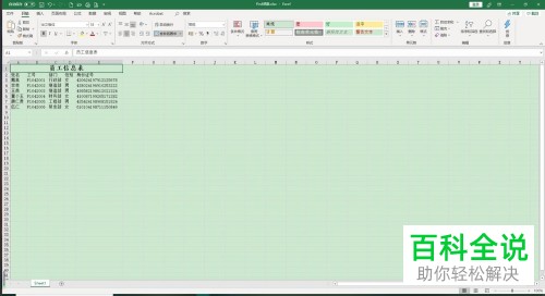 怎么在Excel 2019中使用FIND函数？