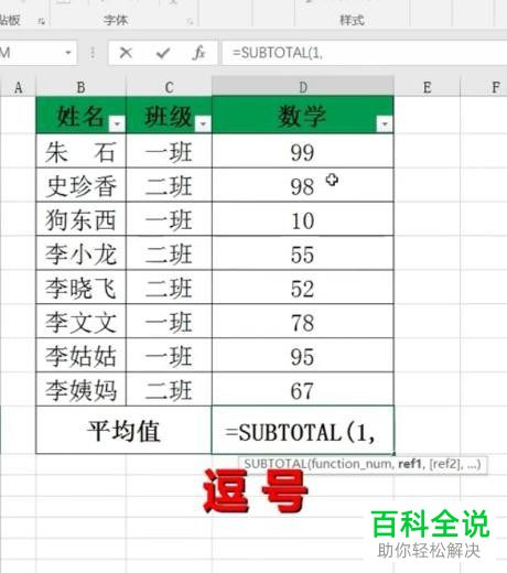 怎么在excel表格中进行动态求平均值