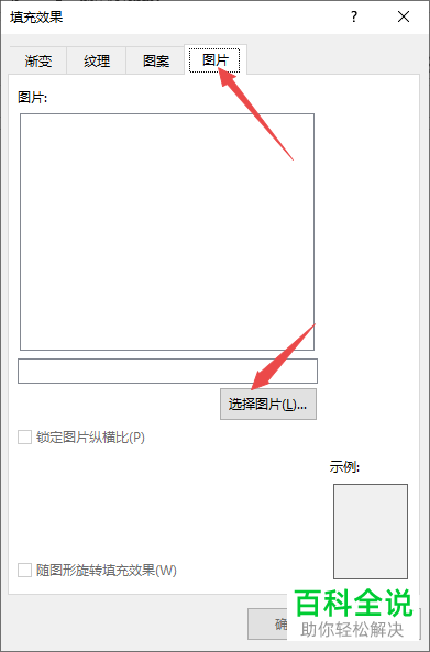 怎么增添电脑版word中文档的背景图片