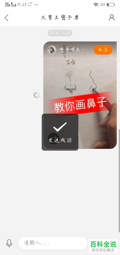 怎么在快手私信中发送自己喜欢的作品?