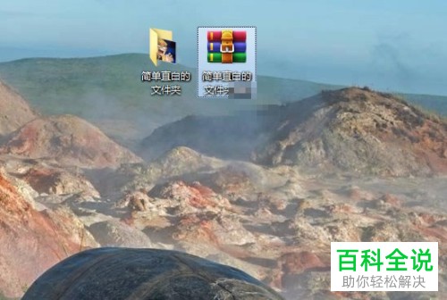 怎么在电脑中对文件进行压缩