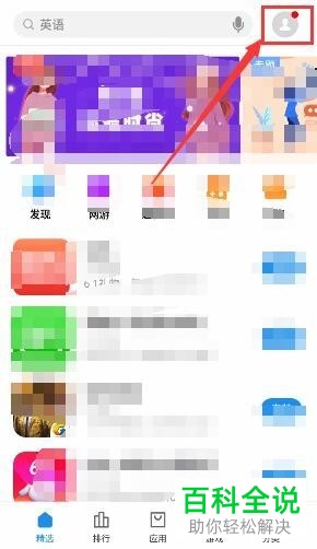 怎么在魅族魅蓝手机上开启云相册？