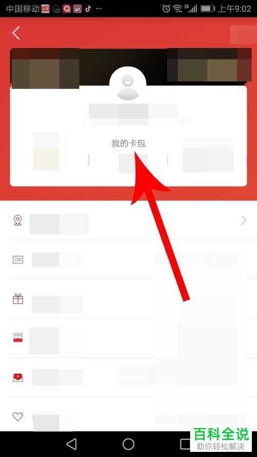 怎么在肯德基app里领取新人礼?