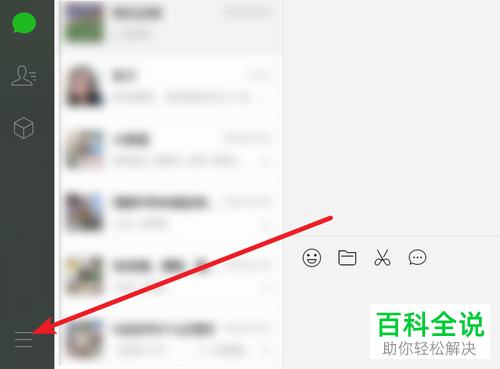 怎么在使用mac版微信时清理微信数据？