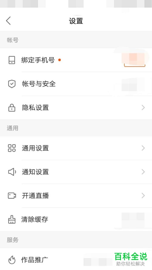 怎么在快手极速版内完成对某个主播周报的订阅