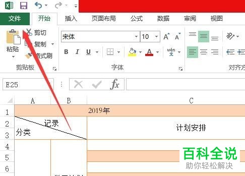 怎么在Excel表格中增加作者