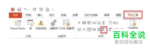 怎么在PPT中进行嵌入视频并合并为一个文件
