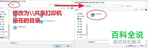 怎么在win10电脑中连接局域网的共享打印机