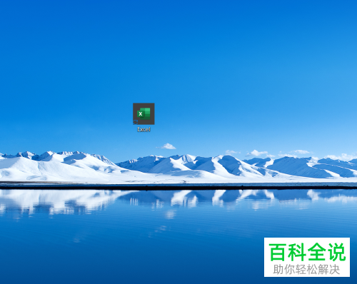 怎么在Excel表格中设置打印区域