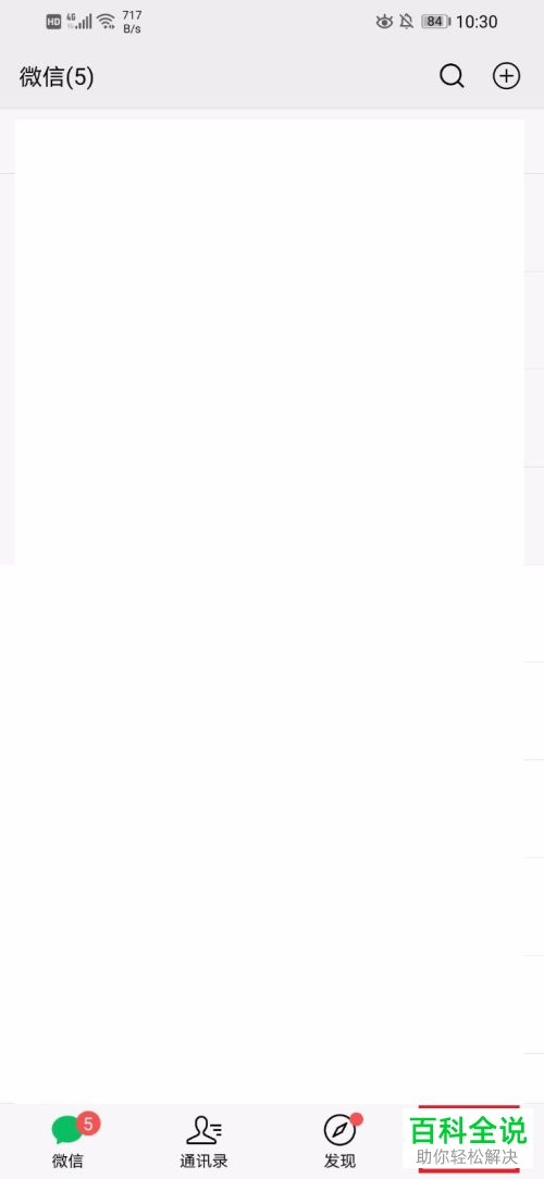 怎么在微信中使用银行卡给零钱余额充值