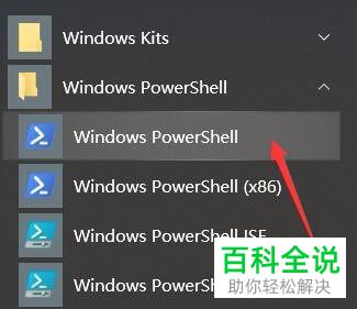怎么在win10系统电脑中重新安装Microsoft Store程序
