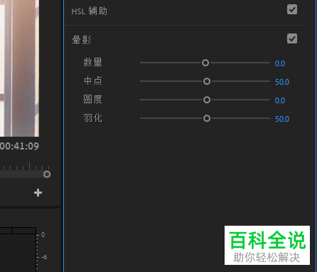 怎么在Pr调整视频颜色晕影