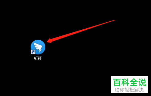 怎么在钉钉发起请假审批